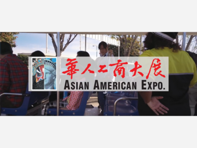 44th Annual Asian American Expo in Pomona: Jan 17 & 18